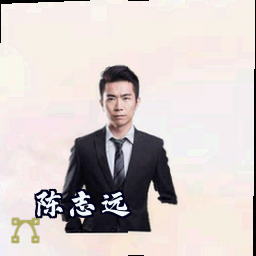 陈志远